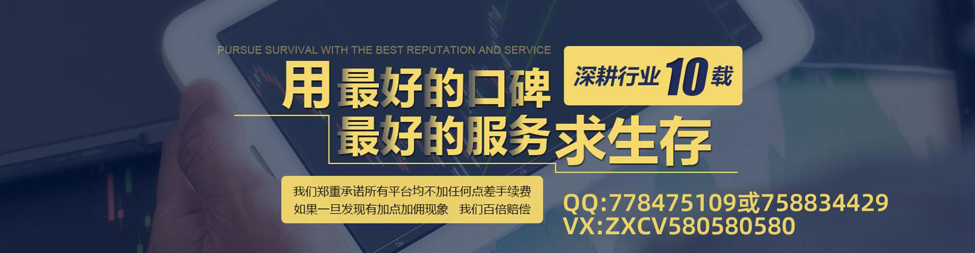 外汇返佣网